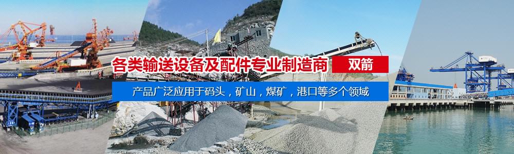 各類輸送設備及配件專業制造商